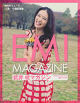 武井咲 
～EMI MAGAZIN 時代のミューズ
　　　17-18歳の記録集～ (01)