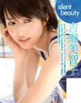 吉瀬美智子 
image.tv [silent beauty] TOP