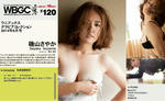 磯山さやか 
ワニブックスグラビアコレクション No.120 TOP
