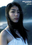 成海璃子 
写真集 [Natural Pure] (01)