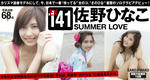 佐野ひなこ 
週プレnet Extra EX141 
[SUMMER LOVE] TOP