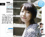 吉岡里帆 
週プレnet No.183＆184 [遠い記憶] TOP
