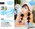 佐野ひなこ 
週プレnet No.169 [ボーダー＆スウィーツ] TOP