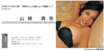 山崎真実 
BOMB.tv 07,01 TOP