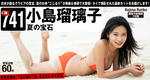 小島瑠璃子 
週プレnet Extra EX741 [夏の宝石] TOP