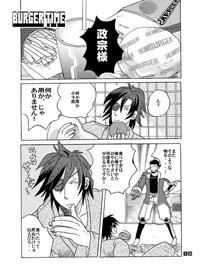basara-comic.gif