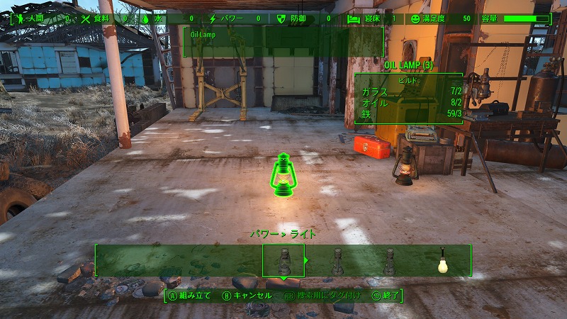 Fallout4 設置可能なランタンmod ほんわか騎士団