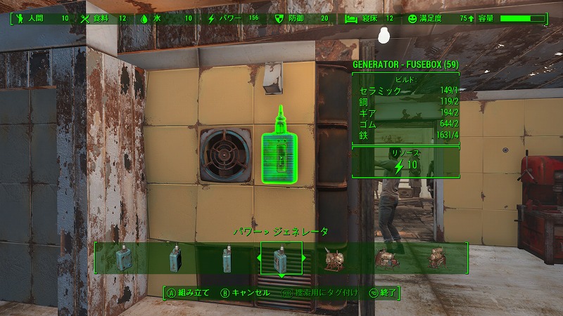 Fallout4 Mod 便利で省スペースな電源ボックス ジェネレータ ほんわか騎士団