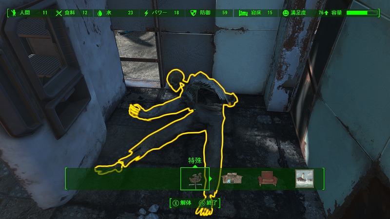Fallout4 Mod 拠点から死体などを取り除く ほんわか騎士団