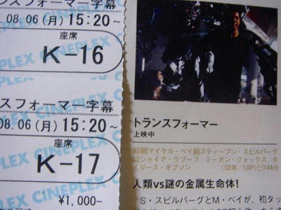 トランスフォーマー