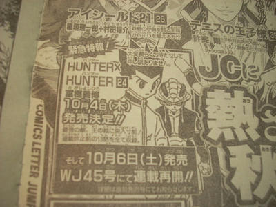 ハンタ復活ぅっ!!!!!!!