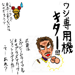 kitamura.gif