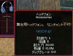 mabinogi_2011_05_27_004.jpg