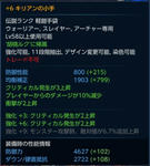 TERA_ScreenShot_20111020_001050.jpg