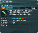 pso20120422_041226_005.jpg