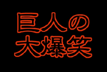 クリックで動画画面へ