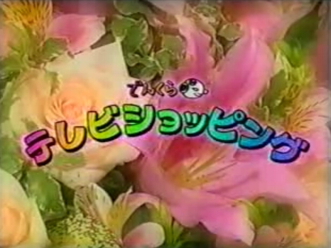 クリックで動画画面へ