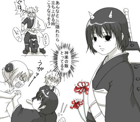 gedou.jpg