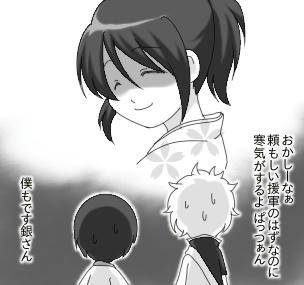 303kun_2.jpg