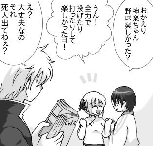 nikkie_zenryoku.jpg