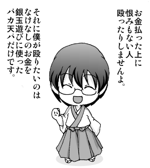 nikkie_333kun.png