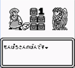 [GB] 人生ゲーム伝説 - バトル