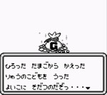 [GB] 人生ゲーム伝説 - イベント