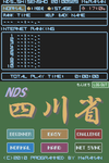 [DS] NDS_SHISENSHO - タイトル