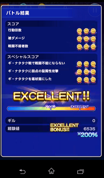 Ffrk 11月深淵の間 ギ ナタタク Gネコ日記