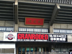 20111010budokan.JPG