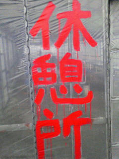 P1004041.JPG