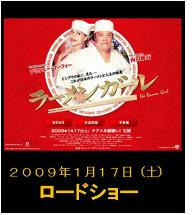 ラーメンガール『THE RAMEN GIRL』