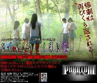 ひぐらしのなく頃に誓－前田公輝　松山愛里