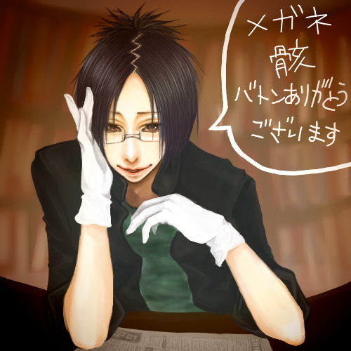 mukuro-megane.jpg