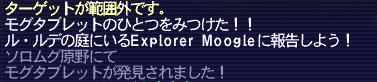 みっけ！