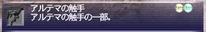 根っこみたいな手だな・・・