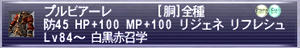 あこがれのぷるびあーれ