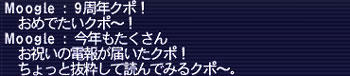 モグのせりふ。本当はもっと長い。