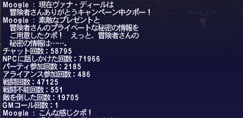 秘密の情報クポ！