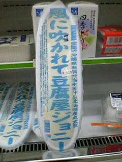 toufu