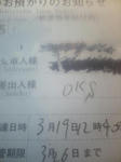 oks.jpg