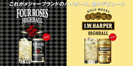 HIGHBALL.JPG