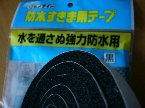 sukimatape.jpg