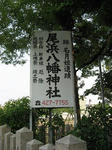 20110714_ohama2.JPG