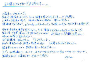 感想