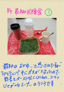 9/7　回復食　昼