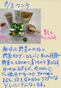 9/8　回復食　昼
