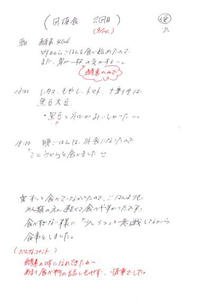 回復食２日目