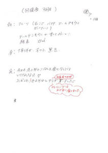 回復食３日目