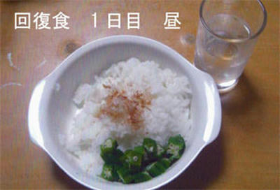 回復食１日目　昼